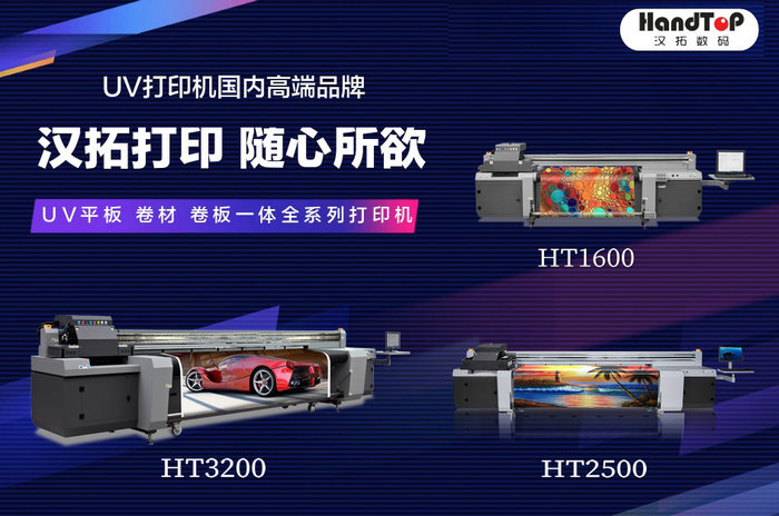 蜜桃精品在线uv卷板一體打印機型號